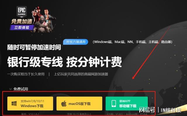 免费梯子加速器推荐，免费梯子加速器推荐手机