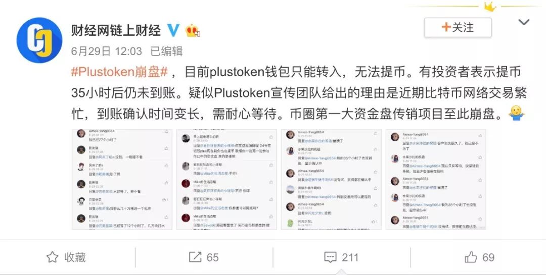 plustoken国家监管了吗，plustoken国外已恢复了吗