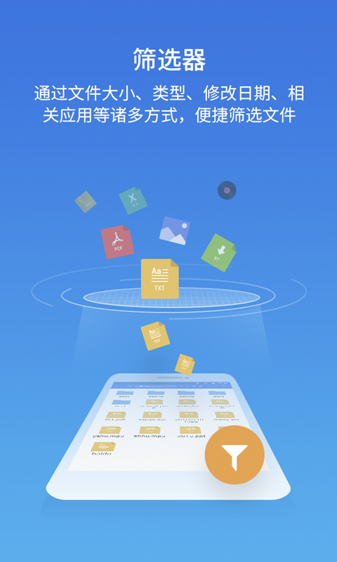 包含手机版新旧约朗读App的词条