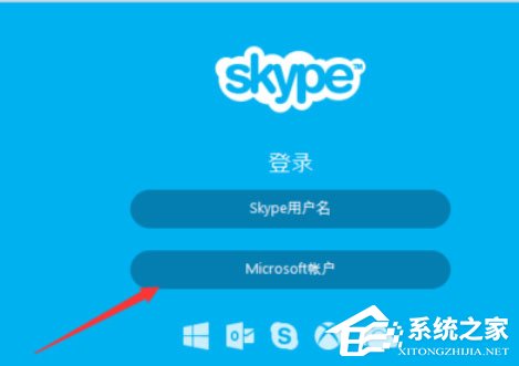 skype官方网下载，skype官方正版下载