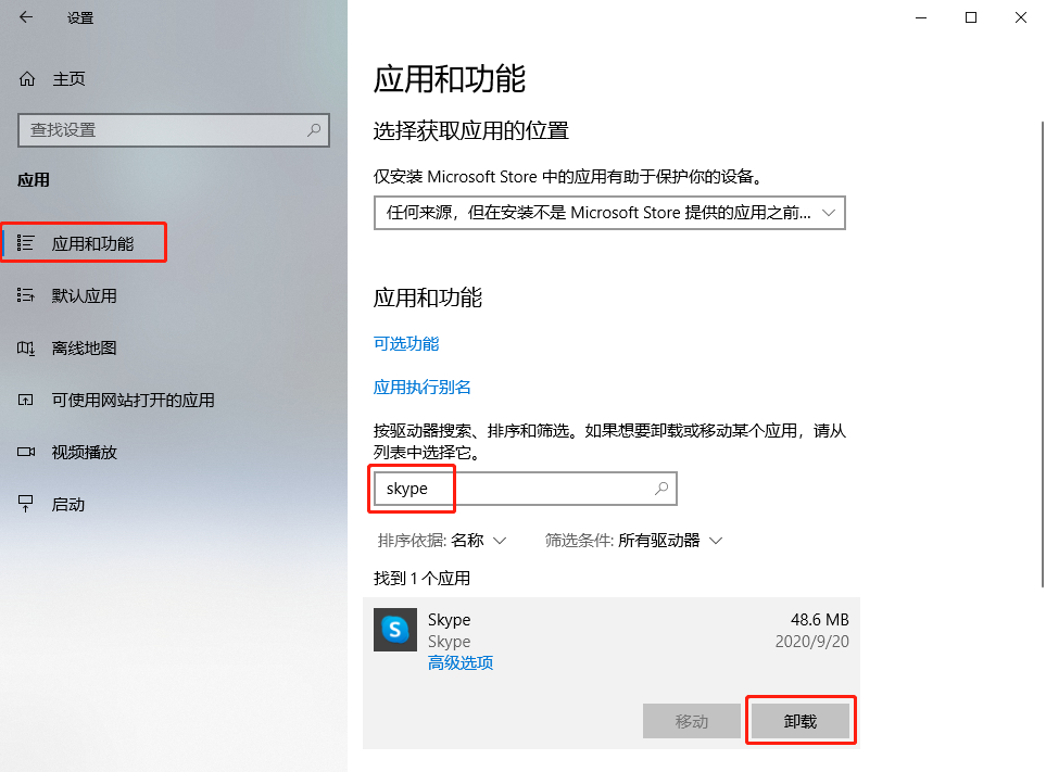 skype卸载之后还有聊天记录吗，skype卸载之后还有聊天记录吗安卓