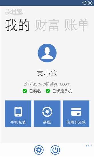 支付宝钱包客户端下载，支付宝钱包客户端下载安装