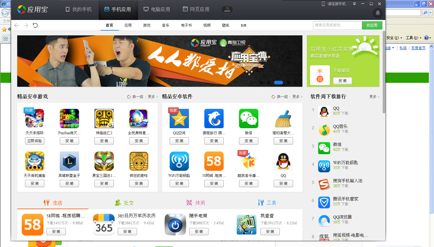 详细阅读:应用宝安装下载免费,应用宝安装下载软件手机版 应用宝安装下载免费,应用宝安装下载软件手机版