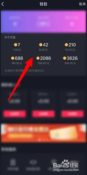 抖币充值官网，抖币充值官网入口1比10