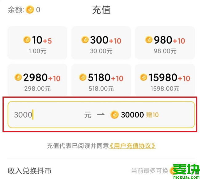 抖币充值官网，抖币充值官网入口1比10