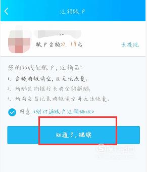qq钱包实名制还能被找回吗，钱包的实名认证可以找回账号吗
