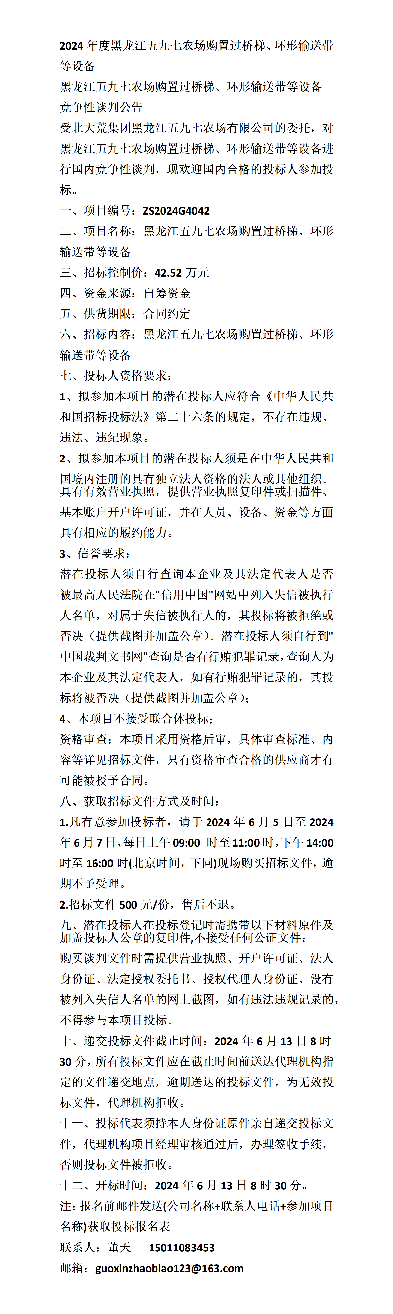 关于三个人扛梯子过桥的卡通图片的信息