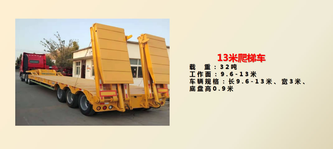 梯子车图片，梯子图片价格