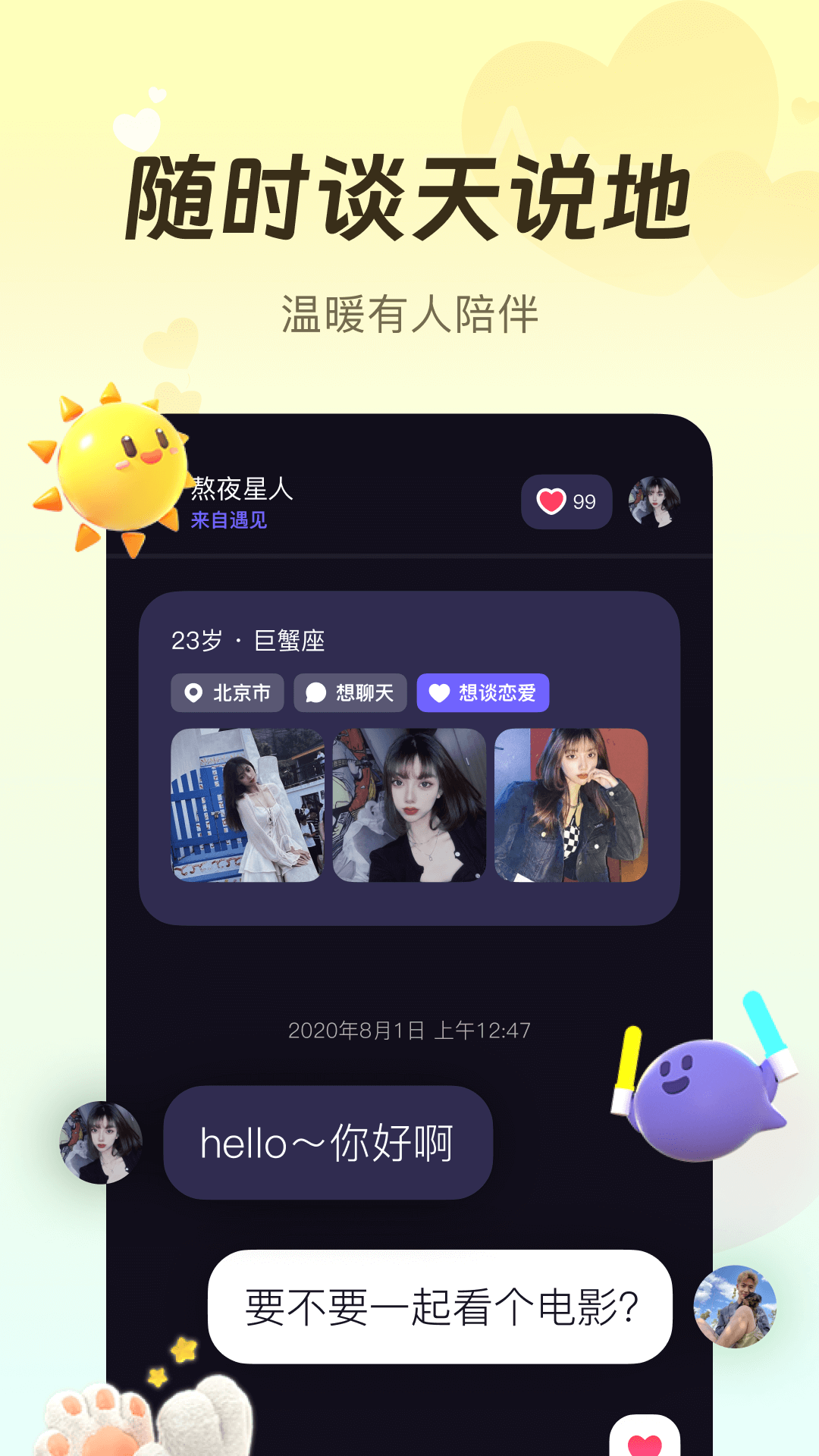 聊天软件哪个免费不收费，聊天软件哪个免费不收费不用电话号码登录的