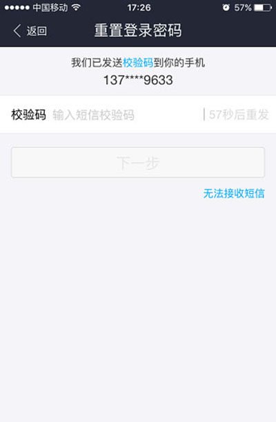 如果把验证码忘了怎么办，我把验证码忘记了怎么找到呢