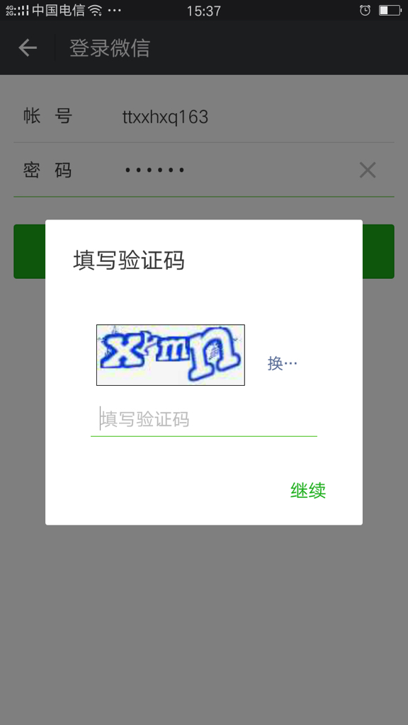 如果把验证码忘了怎么办，我把验证码忘记了怎么找到呢
