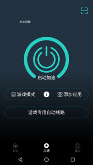 欢迎使用飞机加速器，飞机加速器app下载