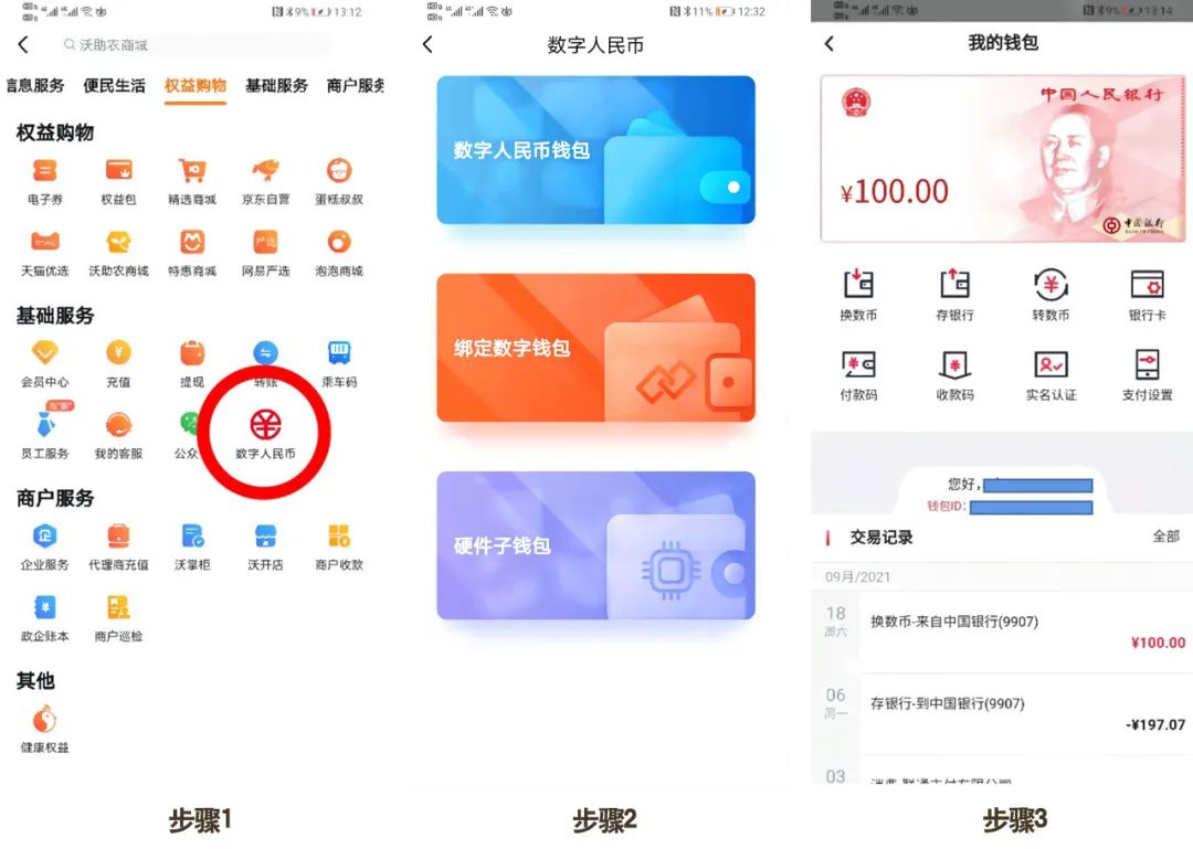 数字人民币钱包app官方下载，数字人民币钱包app官方下载常熟许四果园