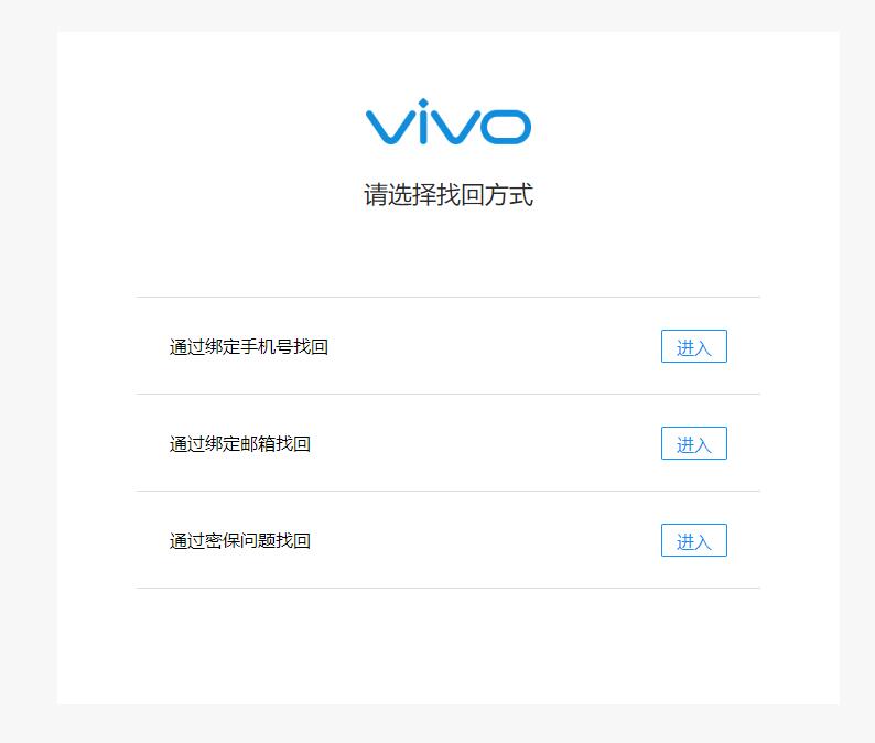不知道验证码怎么办ViVO手机，vivo手机密码和验证码忘了怎么办