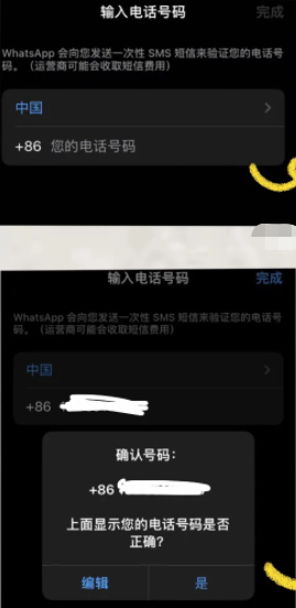 华为手机用whatsapp方法，华为手机能用whatsapp软件吗