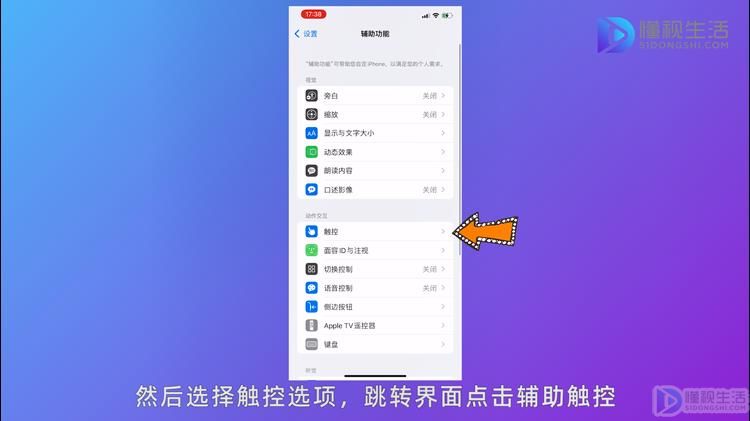 钱包通过辅助触控确认怎么设置，钱包通过辅助触控确认怎么设置的