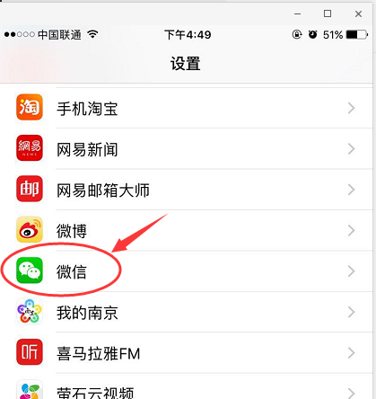 苹果不能下载微信，苹果不能下载微信怎么解决