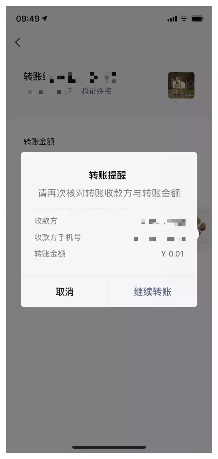 im转账可以取消吗，imtoken转账撤回功能