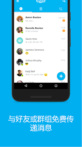skype下载好了怎么登录，skype下载好了怎么登录账号
