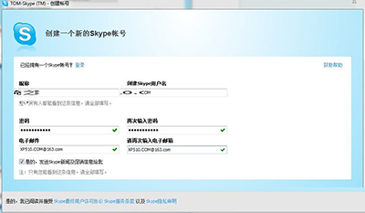 skype账号如何注册，skype怎么注册个人账户