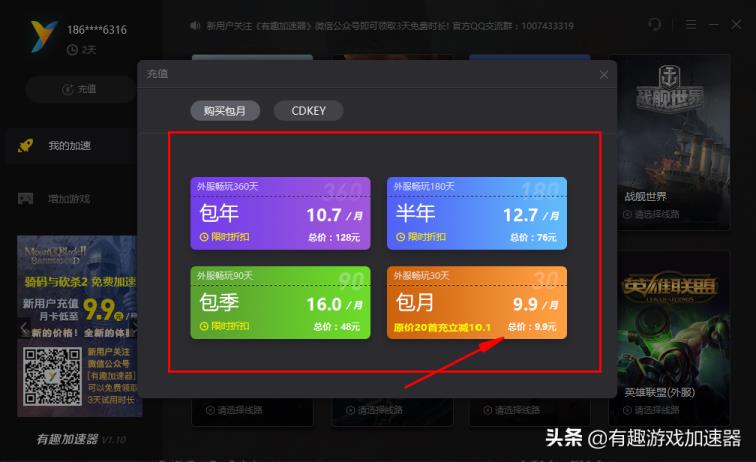 外网加速器排行榜2023，外网加速器排行榜2023最新
