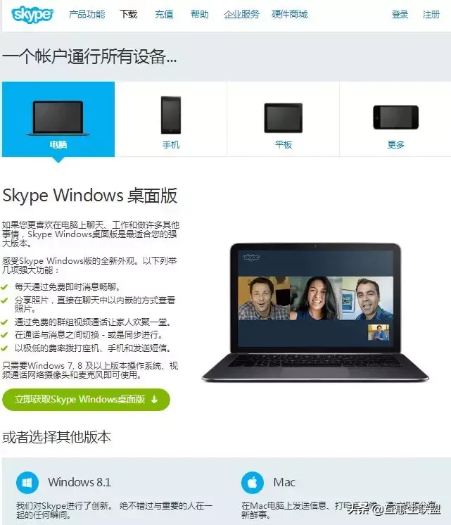 skype国内还能用吗?，skype app国内能用吗