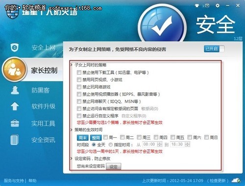 孩子上网怎样控制网络，孩子上网怎样控制网络网站
