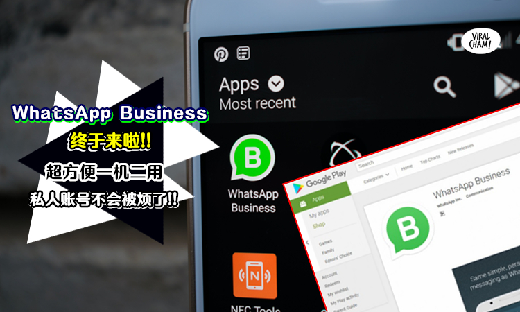 包含whatsappbusiness安卓下载安装2023的词条