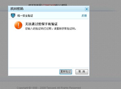 验证码不见了怎么办，验证码找不到是怎么回事