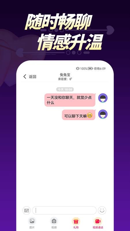 视频聊天免费软件，视频聊天免费软件有个摄相机头