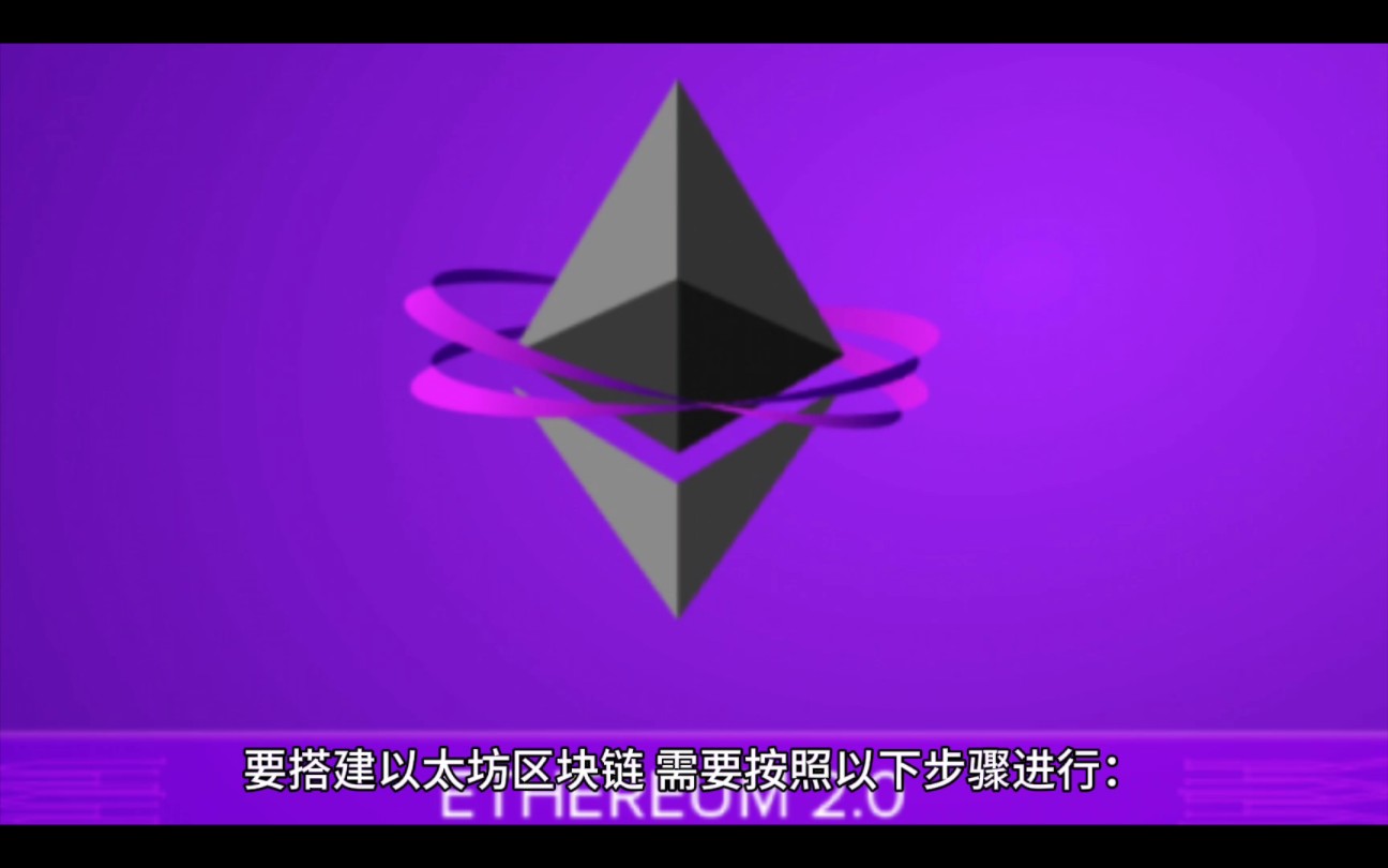 以太坊的原链是什么，以太坊链上的币有哪些