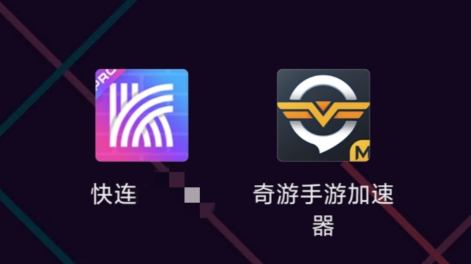 快连加速器下载安卓版，快连加速器下载安卓版免费
