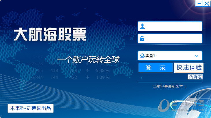 期货app官方下载，期货app官方下载苹果版