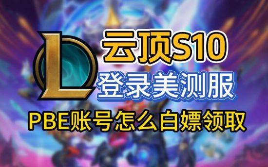 sky下载测试服，sky测试服官方下载