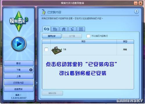 sky旧版本安装，sky旧版本安装包00