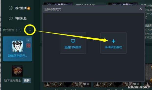 sky旧版本安装，sky旧版本安装包00