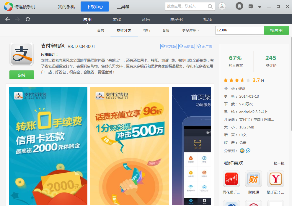 怎样下载手机钱包app，手机上下载的钱包有什么用