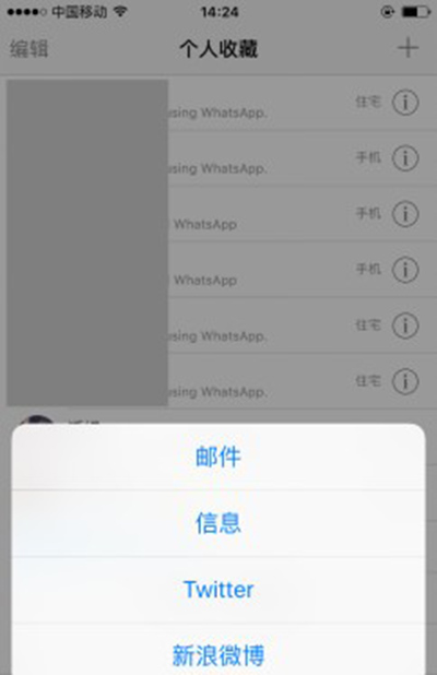 包含为啥whatsapp在中国能下载却不能用的词条