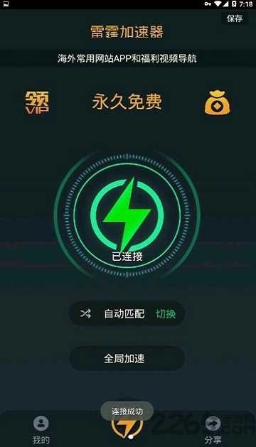 shadowrocket加速器官网的简单介绍