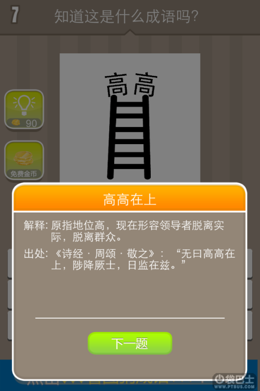 百度贴吧免费梯子，免费的梯子百度知道