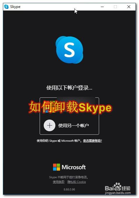 skype是什么软件可以删除吗，skype是什么软件可以删除吗安全吗