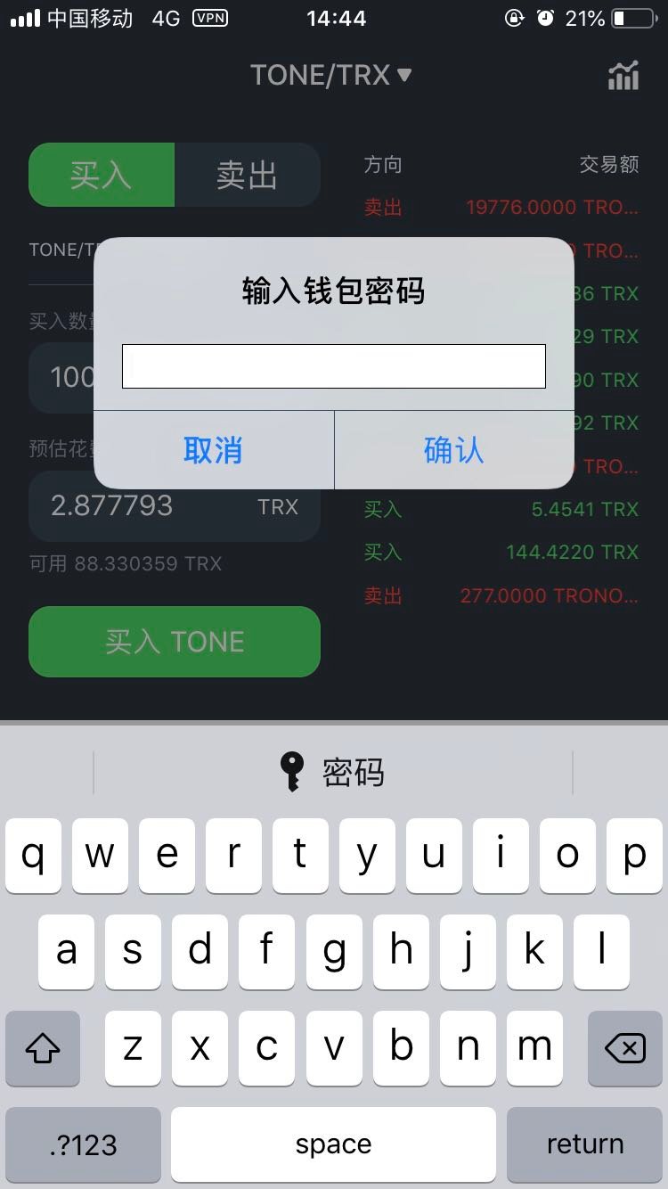 token钱包怎么交易，tokenpocket钱包怎么交易
