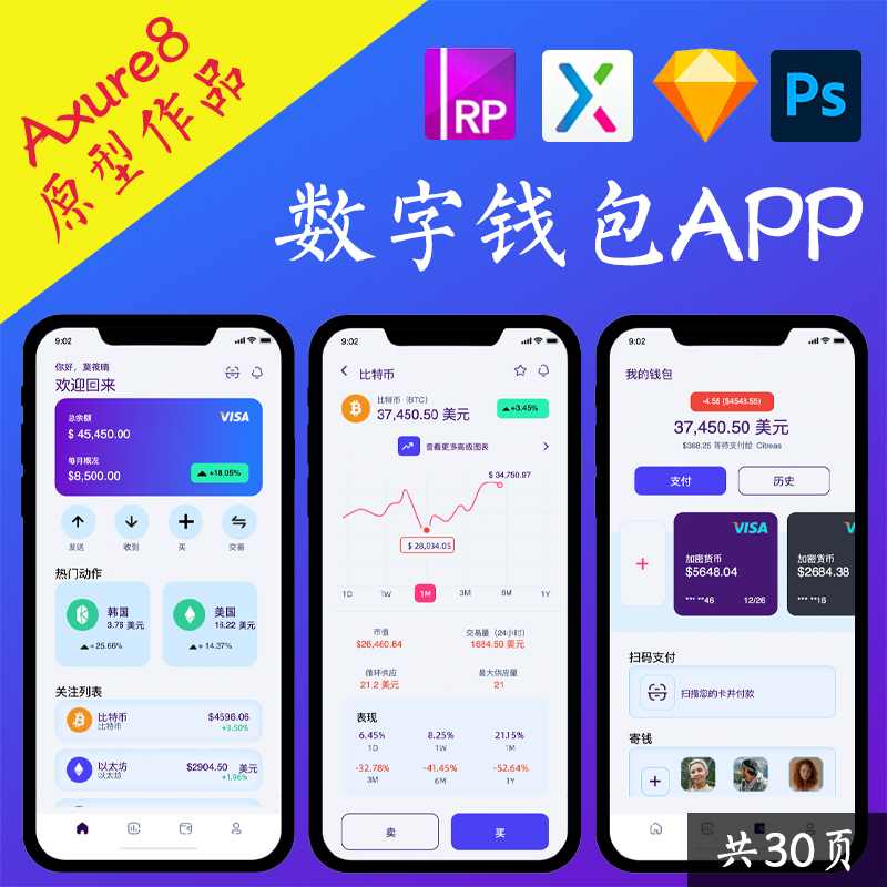 数字钱包app下载到桌面，数字钱包app下载到桌面上