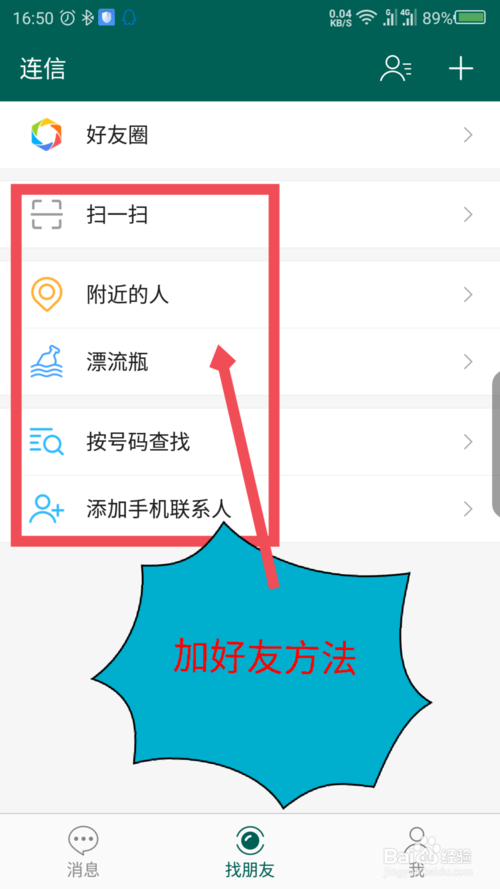 怎样用whatsapp加好友，whatsapp加好友怎么加?
