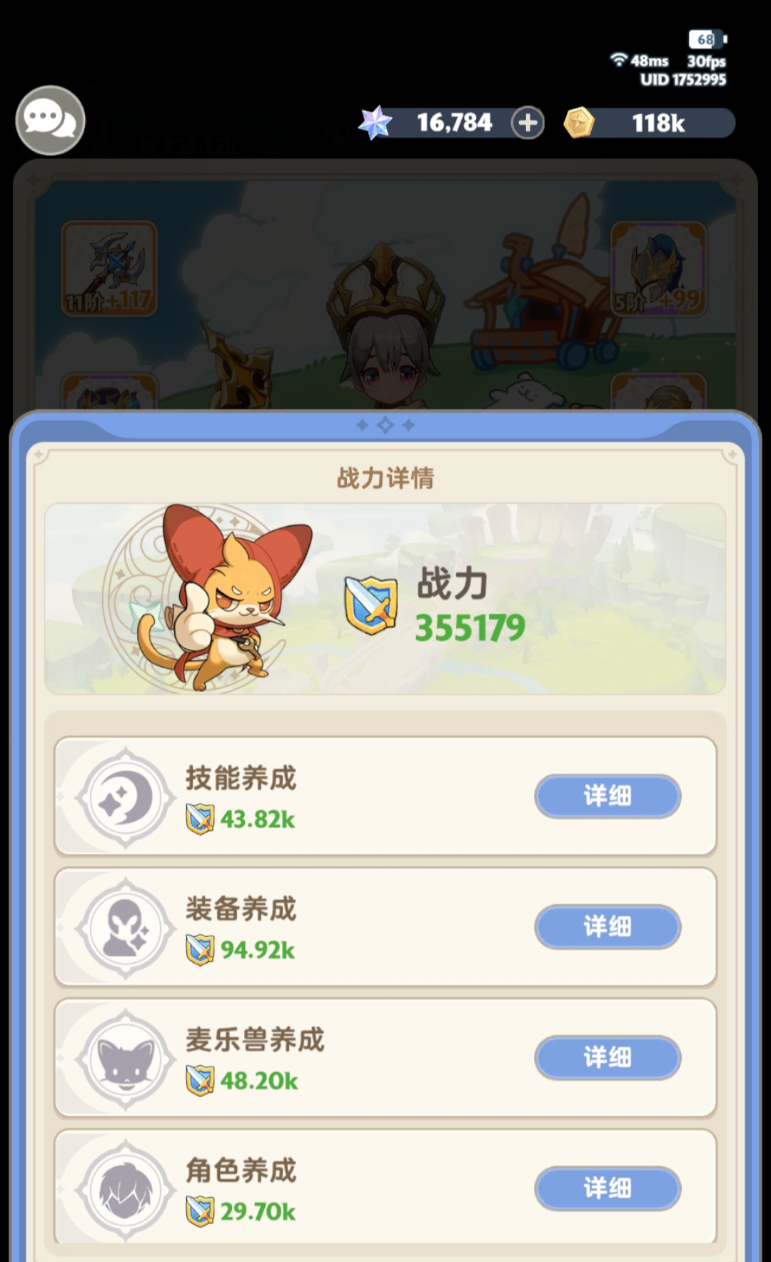 纸飞机怎么换成中文版安装包，纸飞机怎么换成中文版安装包了