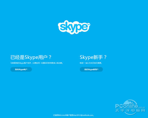 skype能在中国用么，skype中国到底能不能用