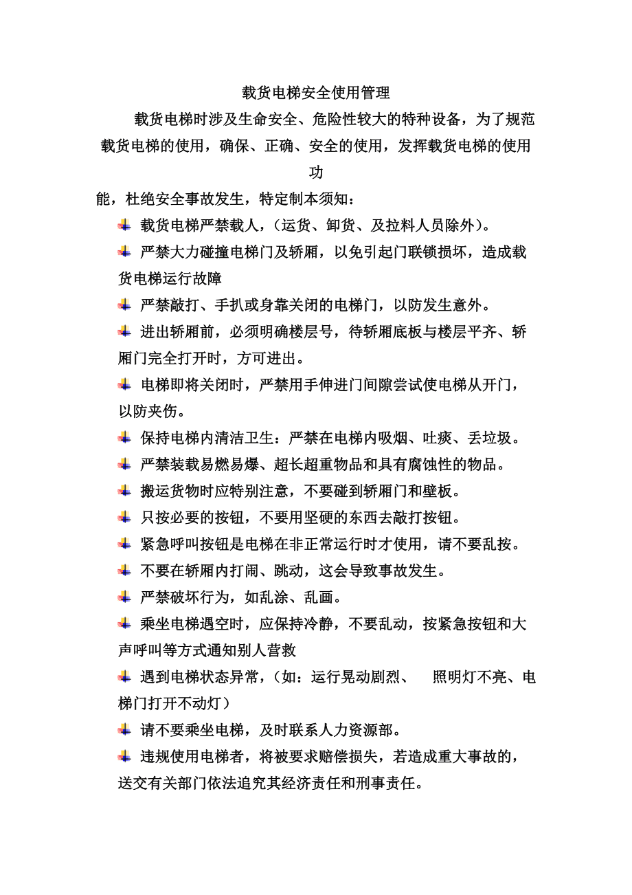梯子作业安全注意事项，梯子作业安全注意事项有哪些