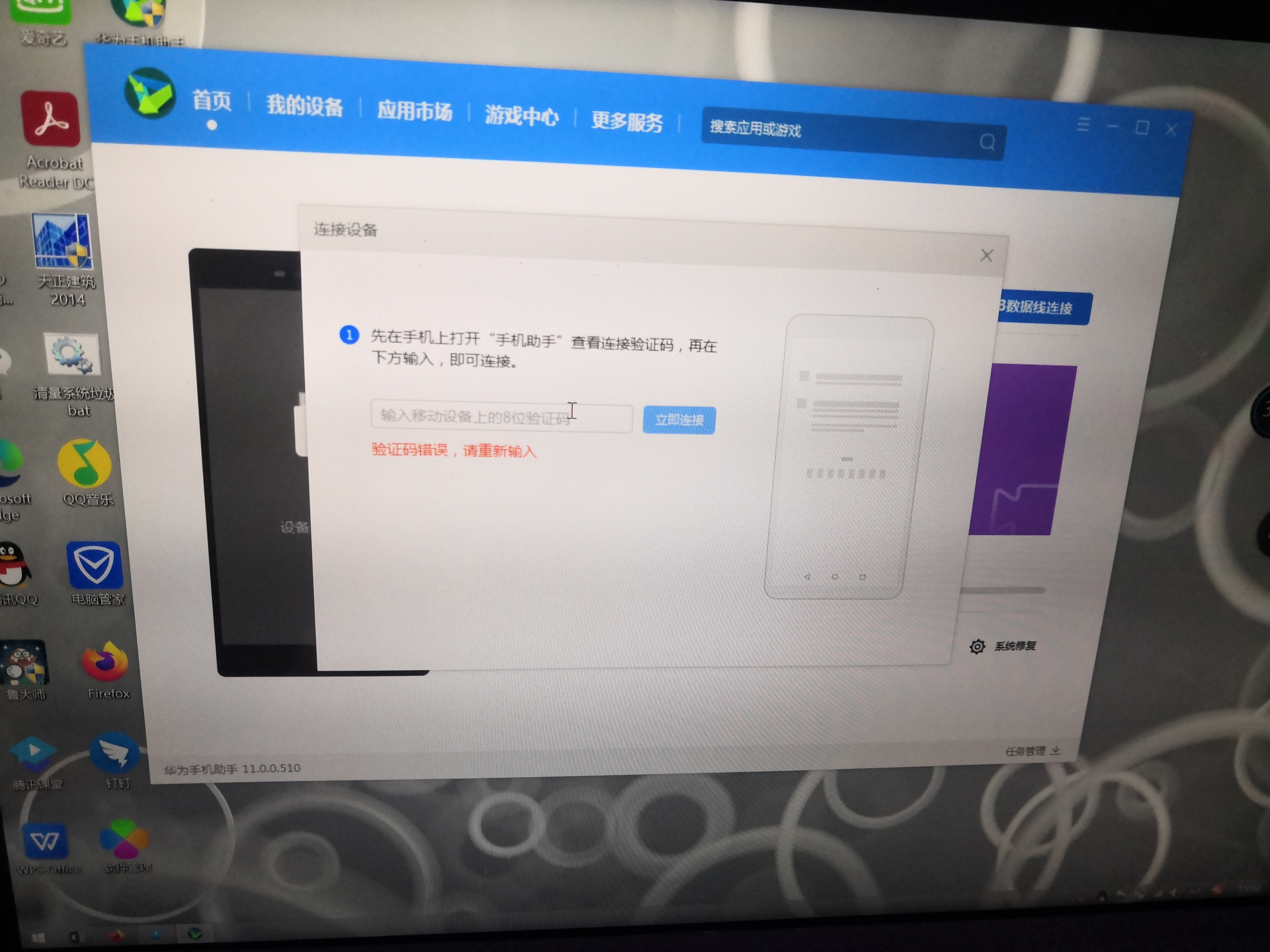 不知道验证码怎么办,华为手机，华为手机登录验证码看不见,怎么办?
