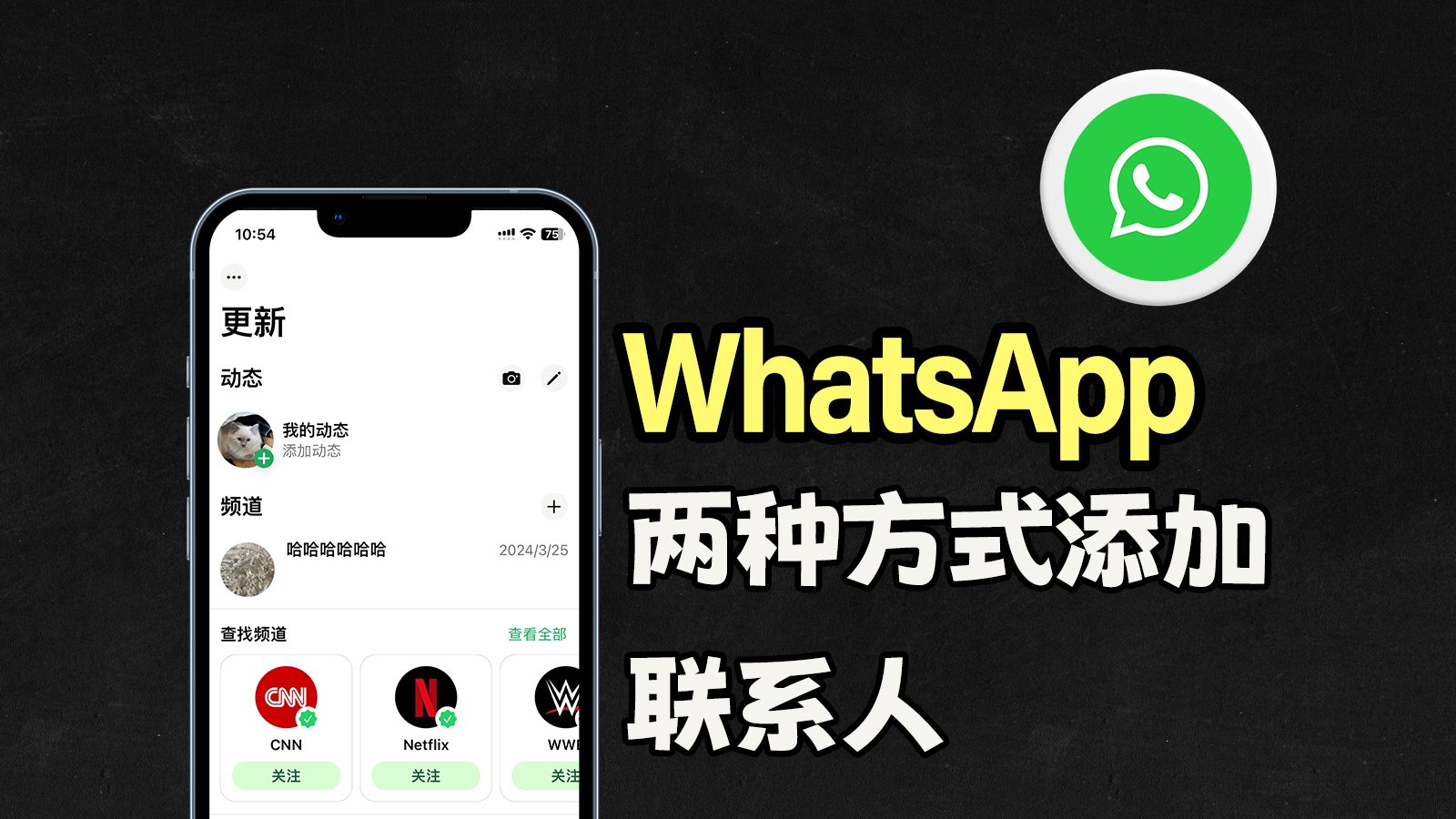 包含whatsapp怎样添加国外好友的词条