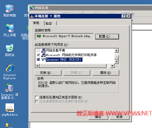 vps安装ss，vps安装windows